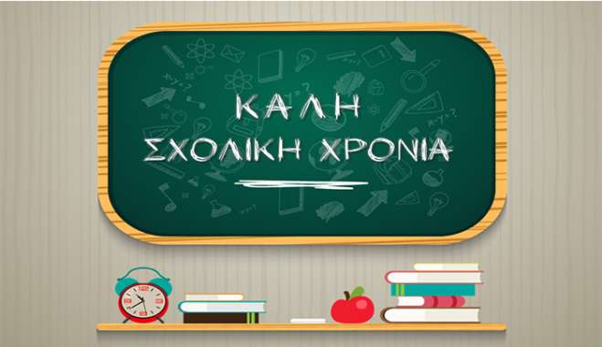 ΓΣΕΕ: ΑΔΕΙΑ ΣΧΟΛΙΚΗΣ ΠΑΡΑΚΟΛΟΥΘΗΣΗΣ