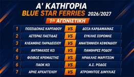 Η πρεμιέρα της Α’ κατηγορίας