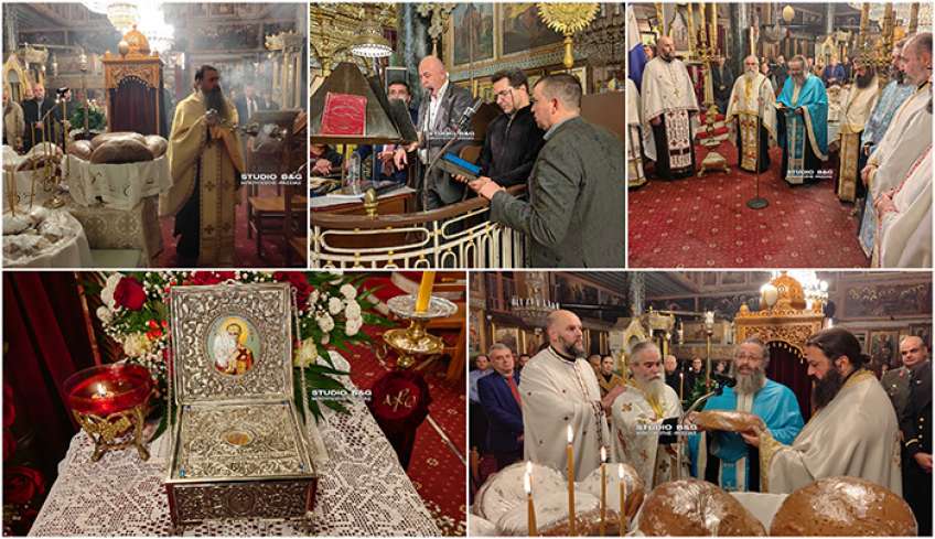 Το Ναύπλιο τιμά τον Προστάτη των Ναυτικών Άγιο Νικόλαο