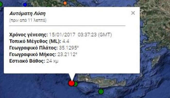 Διπλός... σεισμός τα ξημερώματα στην Κρήτη