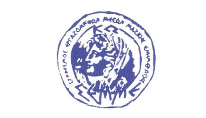 Συλλυπητήρια του ΣΕΜΜΕΚ για την απώλεια του Σταύρου Πασάκου
