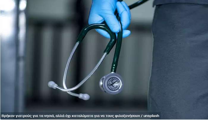 Προσωπικός γιατρός: Για 15 ημέρες ακόμα ανοιχτή η πλατφόρμα για τους γιατρούς της Αττικής - Αυξάνεται ο αριθμός των διαθέσιμων