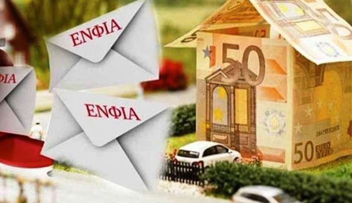 Σε 778 δισ. η αντικειμενική αξία των ακινήτων, πάνω από 1 τρισ. η αγοραία αξία!