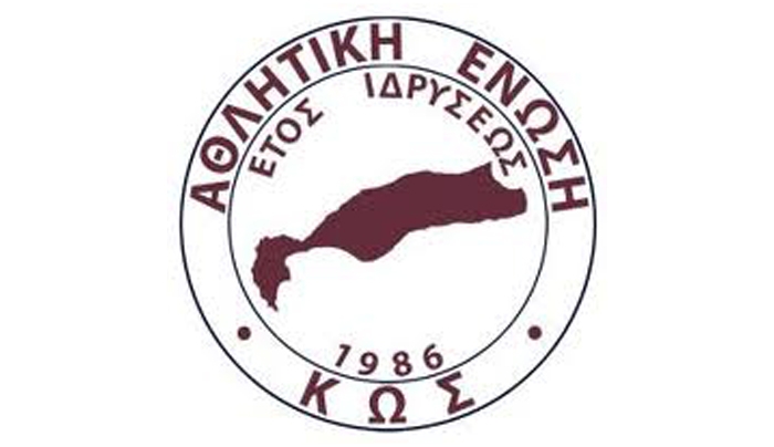 Θερμές ευχές της Α.Ε. Κω για το 2015