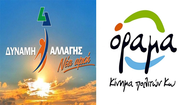 Το "Όραμα" έχασε τις εκλογές. Η βλακεία όμως είναι αήττητη"