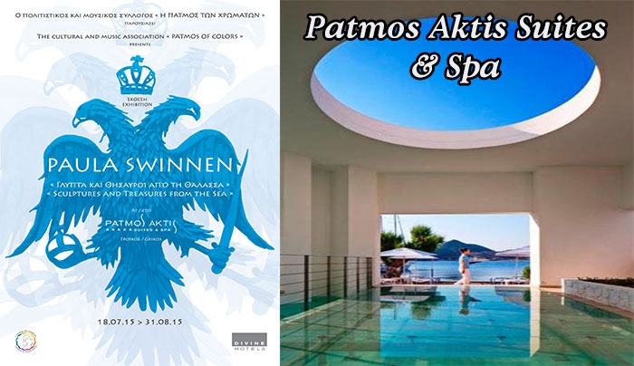 H ζωή είναι τέχνη στο Patmos Aktis Suites & Spa!