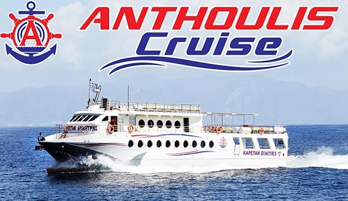 Ταξιδέψτε 14-15 Αυγούστου για Νίσυρο με τα πλοία του "Sail Away-Anthoulis Cruise"