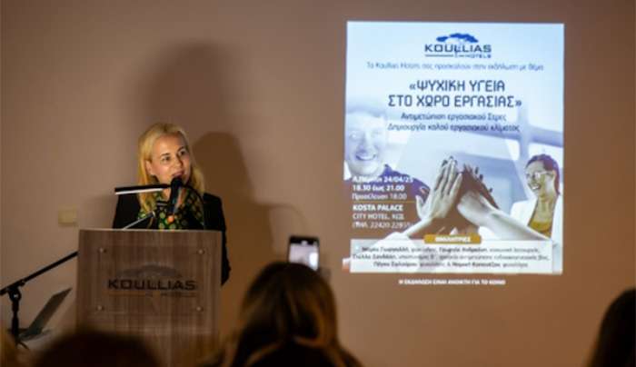 Ψυχική υγεία στο χώρο εργασίας: Εκδήλωση των Koullias Hotels στην Κω