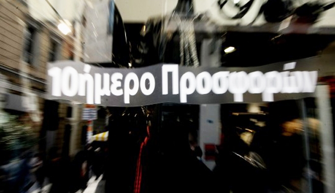 Γιακουμάτος: Προσφορές όλο το χρόνο για το 50% των εμπορευμάτων