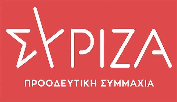 ΣΥΡΙΖΑ-ΠΣ - Συλληπητήρια για Φώτη Χατζηδιάκο