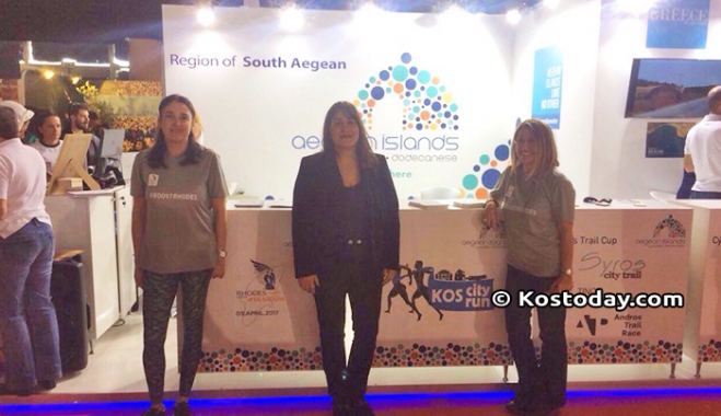 H Περιφέρεια Νοτίου Αιγαίου στην “Ergo Marathon Expo 2016” (φωτό)