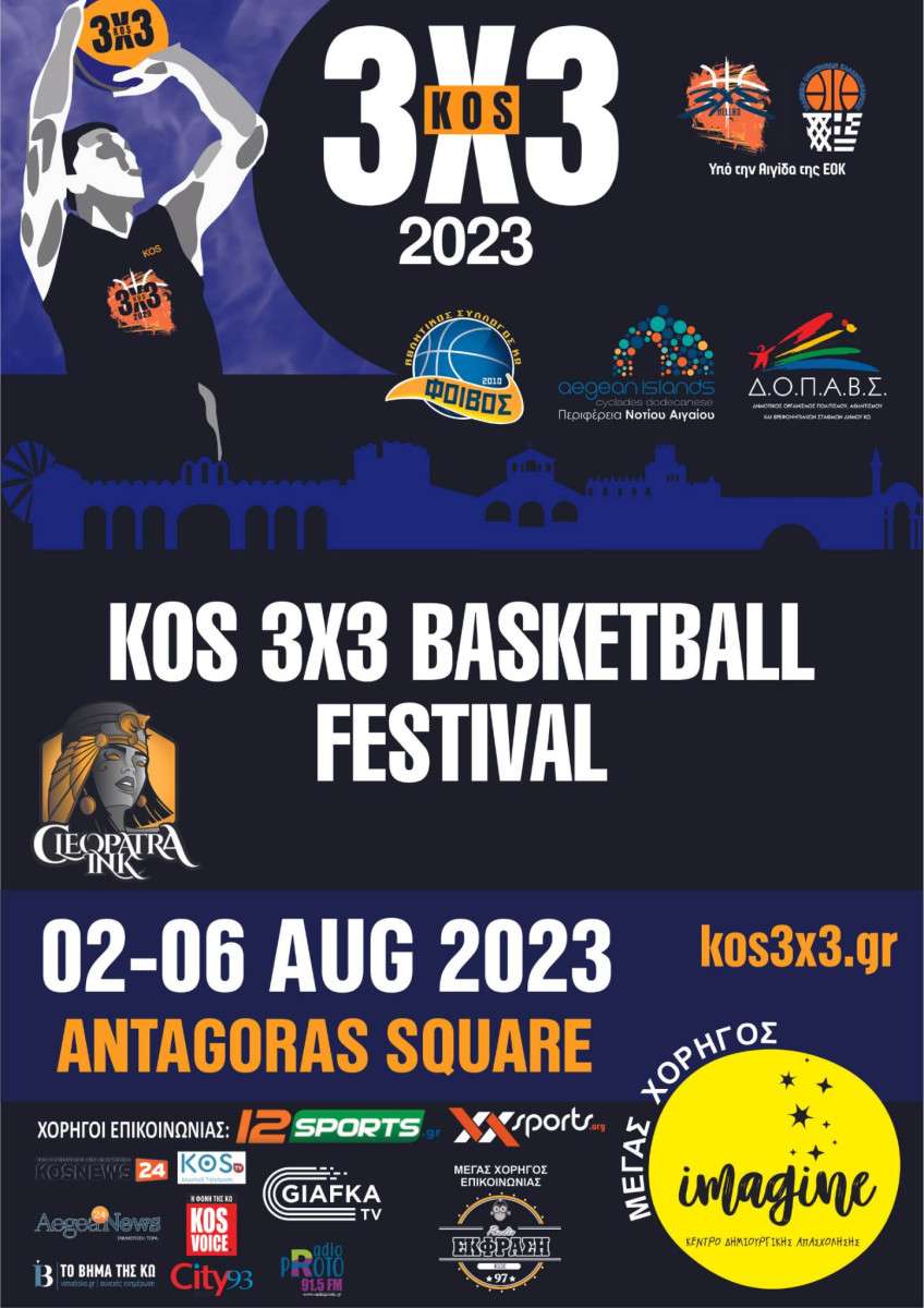 Στην τελική ευθεία έχει μπει η προετοιμασία για το 6ο Kos 3X3 Basketball Festival που θα διεξαχθεί στην πλατεία Ανταγόρα, από 2 έως 6 Αυγούστου