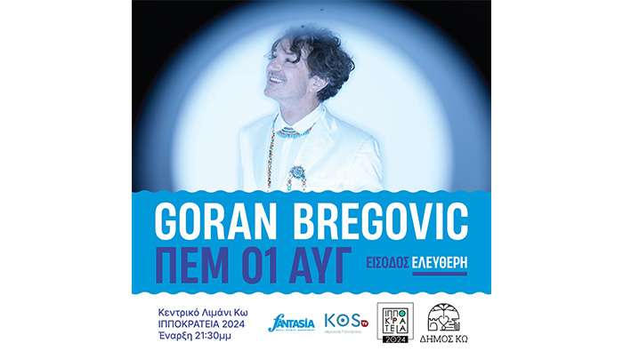 ΣΥΝΑΥΛΙΑ GORAN BREGOVIĆ - ΙΠΠΟΚΡΑΤΕΙΑ 2024