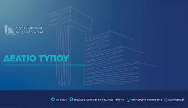 Εκπτώσεις σε ακτοπλοϊκά και αεροπορικά εισιτήρια για τη μετάβαση αναπληρωτών εκπαιδευτικών στην περιοχή τοποθέτησής τους