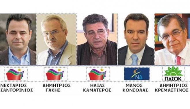 Τα «Πόθεν έσχες» των πέντε εν ενεργεία Βουλευτών Δωδεκανήσου