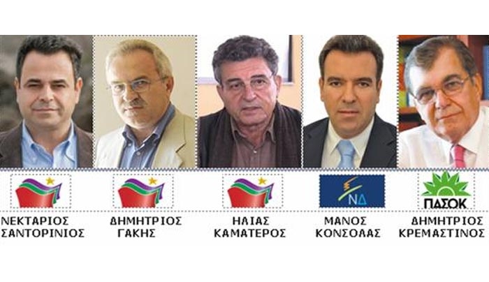 Τα «Πόθεν έσχες» των πέντε εν ενεργεία Βουλευτών Δωδεκανήσου