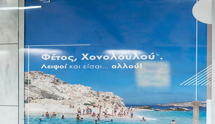«Χονολουλού… Λειψοί και είσαι αλλού»: Ευφάνταστη καμπάνια στο Μετρό της Αθήνας για τις ομορφιές του νησιού