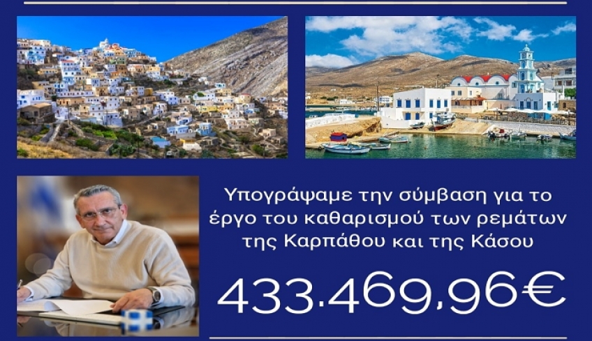 Ξεκινούν άμεσα οι καθαρισμοί ρεμάτων για την αντιπλημμυρική προστασία Καρπάθου και Κάσου