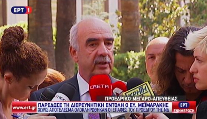 Μεϊμαράκης: Καλώ τον κ. Τσίπρα να πει αν υπάρχουν ουρές από το Eurogroup - ΒΙΝΤΕΟ