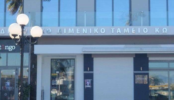 Περίληψη Διακήρυξης Δημόσιου Πλειοδοτικού Διαγωνισμού για την παραχώρηση χώρου στο χώρο του επιβατικού λιμένα Κω και στο προβλήτα ΔΕΗ