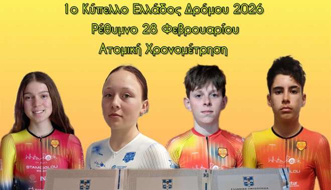 ΕΚΛΕΨΕ ΤΙΣ ΕΝΤΥΠΩΣΕΙΣ Η ΑΚΑΔΗΜΙΑ ΚΩ  ΣΤΟ 1ο ΚΥΠΕΛΛΟ ΕΛΛΑΔΟΣ