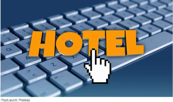 Πώς οι χάκερ εξαπατούν τους πελάτες ξενοδοχείων από την εφαρμογή της Booking.com
