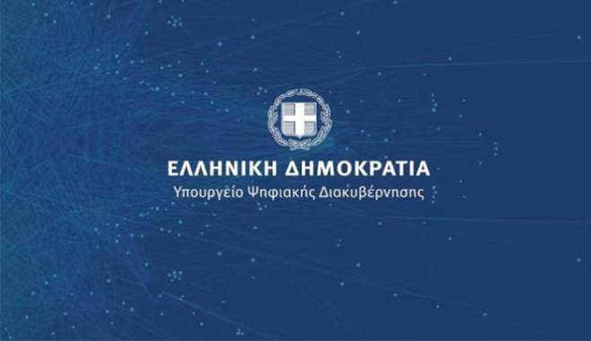 Αναβάθμιση υποδομών της ΓΓΠΣΔΔ – Μη διαθεσιμότητα ηλεκτρονικών υπηρεσιών για αναβάθμιση δικτυακών υποδομών ασφαλείας την Πέμπτη 30 Μαρτίου από τις 18:00 έως και τις 23:00