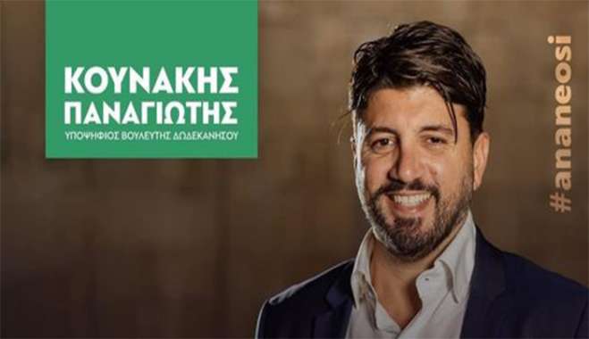 Παναγιώτης Κουνάκης: Η διαχείριση των παραλιών είναι καθ' ύλην αρμοδιότητα του εκάστοτε Δήμου και πρέπει να ασκείται από την τρέχουσα Δημοτική Αρχή.
