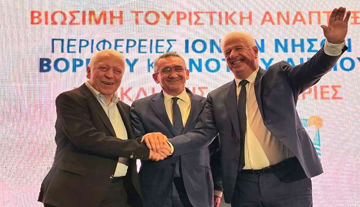 Εκπλήρωσε τον στόχο της η ημερίδα που διοργάνωσαν οι τρεις νησιωτικές Περιφέρειες Βορείου Αιγαίου, Ιονίων Νήσων και Νοτίου Αιγαίου