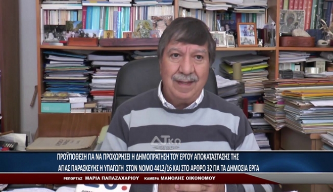 ΘΕΟΔΟΣΗΣ ΒΑΡΚΑΣ: ΜΕ ΔΑΠΑΝΕΣ ΤΗΣ ΜΗΤΡΟΠΟΛΗΣ ΟΙ ΜΕΛΕΤΕΣ - ΕΠΑΡΚΕΣ ΤΟ ΠΟΣΟ ΠΟΥ ΕΝΕΚΡΙΝΕ Η ΟΙΚΟΝΟΜΙΚΗ ΕΠΙΤΡΟΠΗ ΤΗΣ ΠΝΑΙ