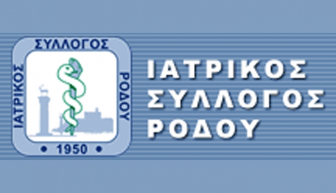Ο Ιατρικός Σύλλογος Ρόδου λέει Ναι στην Ευρώπη
