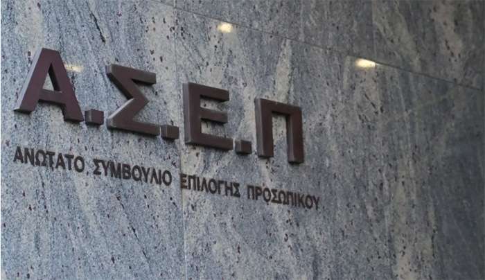 Ξεκινούν σήμερα (29/04) οι αιτήσεις για τον πανελλήνιο γραπτό διαγωνισμό του ΑΣΕΠ