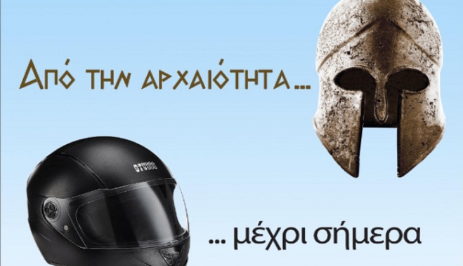 Η καμπάνια του Συλλόγου Κίνηση Πολιτών Κω για το κράνος