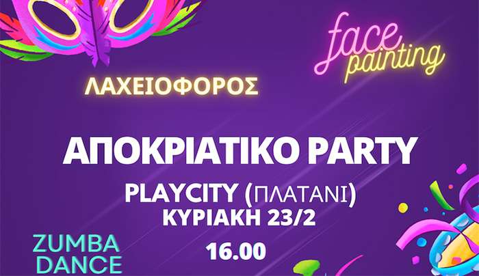 Αποκριάτικο πάρτυ από το 6ο Νηπιαγωγείο Κω