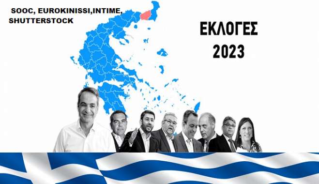 Αποτελέσματα εκλογών 2023: Αυτοδυναμία ΝΔ με 40,5% και 158 έδρες -Στη Βουλή 8 κόμματα