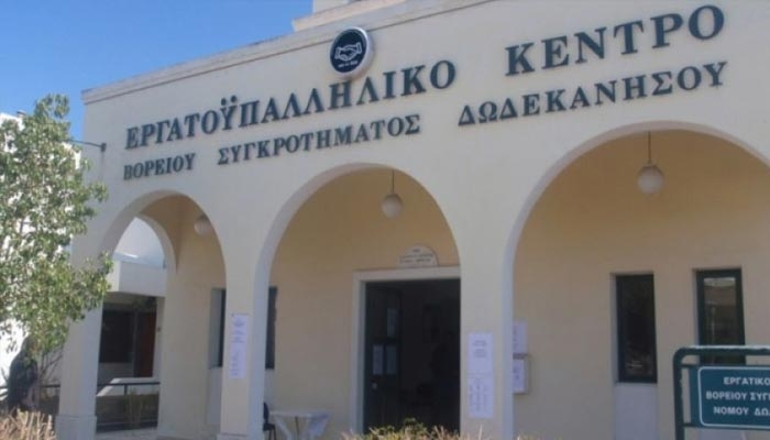 Εργατικό Κέντρο ΒΣΔ: Συμμετοχή στην 48ωρη Απεργία για ασφαλιστικό