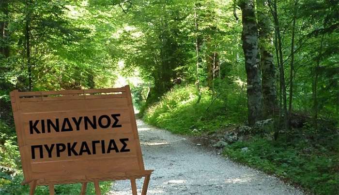 Έκτακτο Δελτίο Υψηλού Κινδύνου Πυρκαγίας για 15 Αυγούστου 2025
