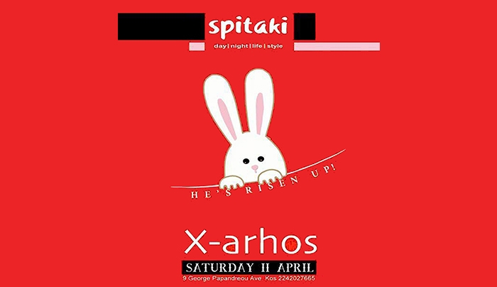 Το Μεγάλο Σαββάτο guest στο "Spitaki" ο X-archos!!