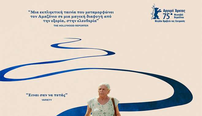 ΚΙ.ΛΕ.ΚΩ - Βραδιές Σινεμά: ΓΑΛΑΖΙΟ ΜΟΝΟΠΑΤΙ (The Blue Trail)
