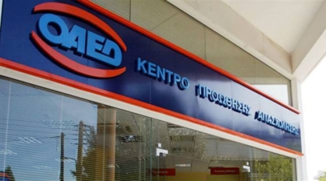 Ξεκινά το πρόγραμμα του ΟΑΕΔ για την πρόσληψη 10.000 ανέργων