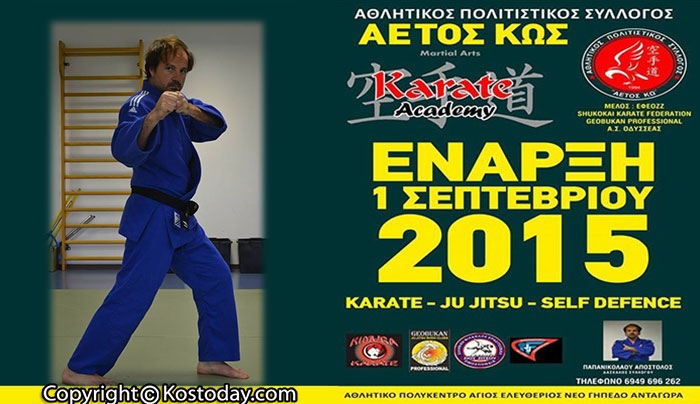 Karate Academy: Έναρξη μαθημάτων karate - Ju Jitsu &amp; Self Defence στις 01/09