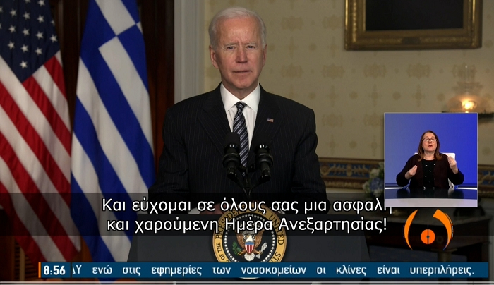 Το μήνυμα του Αμερικανού προέδρου Τζο Μπάιντεν για την επέτειο της Παλιγγενεσίας