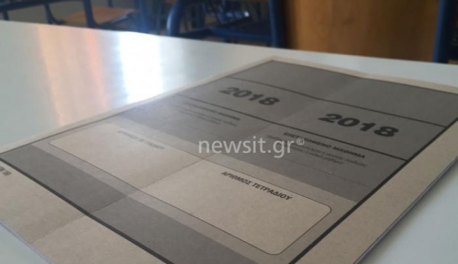 Πανελλήνιες 2018 ΕΠΑΛ: Αυτά είναι τα θέματα και οι απαντήσεις στην Ελληνική Γλώσσα και στα Νεα Ελληνικά