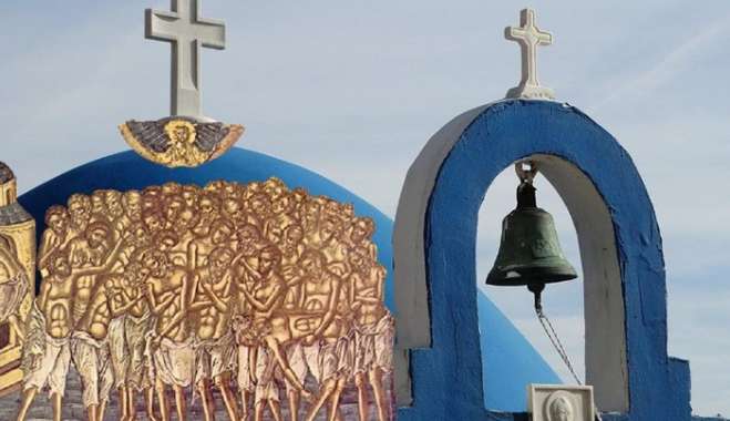 Εορτολόγιο 6 Μαρτίου: Ποιοι γιορτάζουν σήμερα