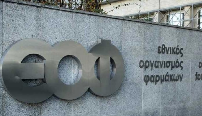 ΕΟΦ: Ανάκληση φαρμακευτικού σκευάσματος