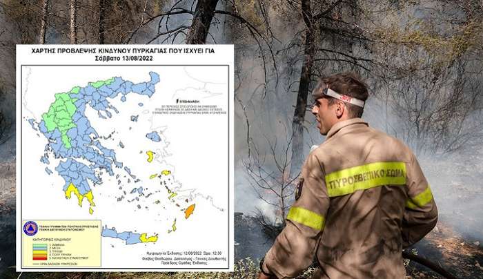 Πολύ υψηλός κίνδυνος πυρκαγιάς για σήμερα Σάββατο στην Περιφέρεια Νότιου Αιγαίου