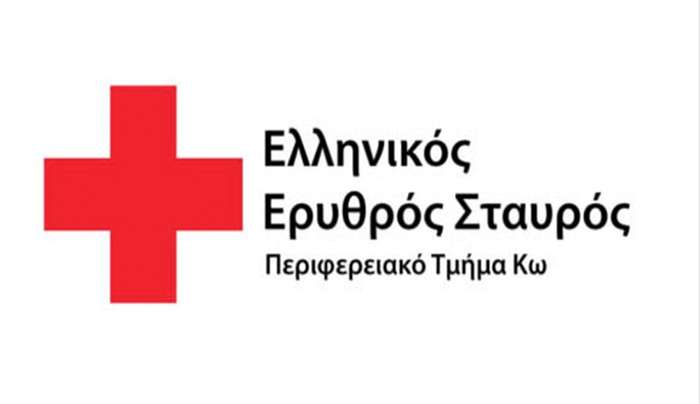 ΕΚΠΑΙΔΕΥΣΗ ΝΕΩΝ ΕΘΕΛΟΝΤΩΝ / ΕΘΕΛΟΝΤΡΙΩΝ ΚΟΙΝΩΝΙΚΗΣ ΠΡΟΝΟΙΑΣ ΤΟΥ ΕΛΛΗΝΙΚΟΥ ΕΡΥΘΡΟΥ ΣΤΑΥΡΟΥ ΚΩ