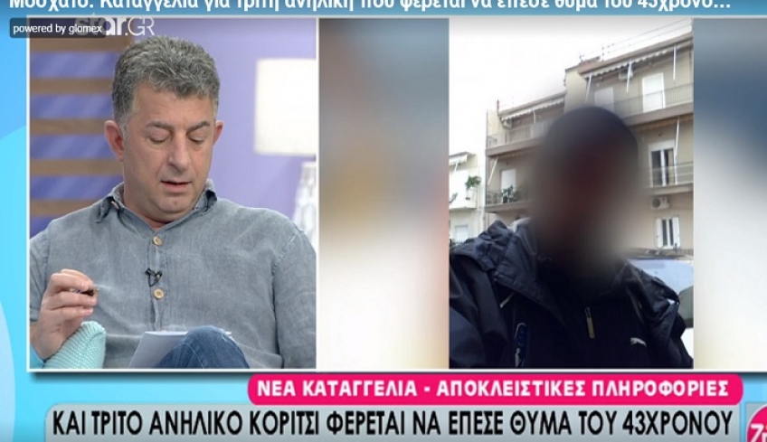 Νέες φρικιαστικές αποκαλύψεις για τον παιδόφιλο στο Μοσχάτο - Τι έκρυβε στο ψιλικατζίδικο