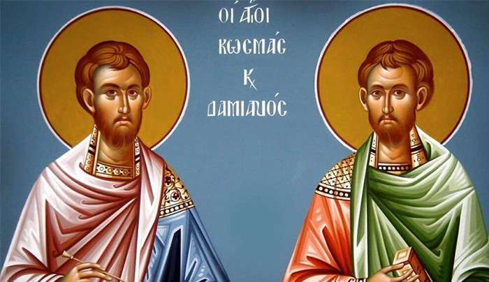 Εορτολόγιο 1η Ιουλίου: Ποιοι γιορτάζουν σήμερα