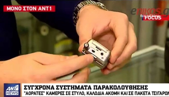 Αυτά είναι τα "όπλα" των ηδονοβλεψιών - Κάμερες στα πιο..."αόρατα" σημεία - ΒΙΝΤΕΟ